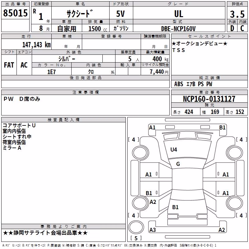 TOYOTA PROBOX