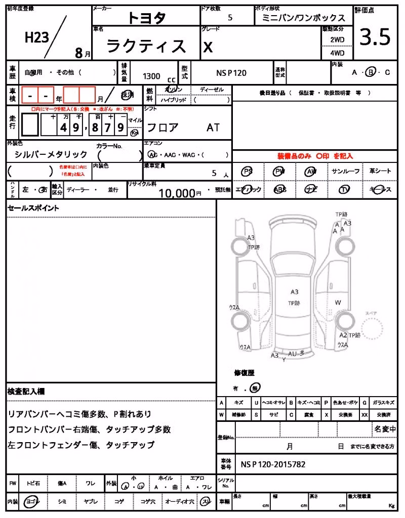TOYOTA RACTIS