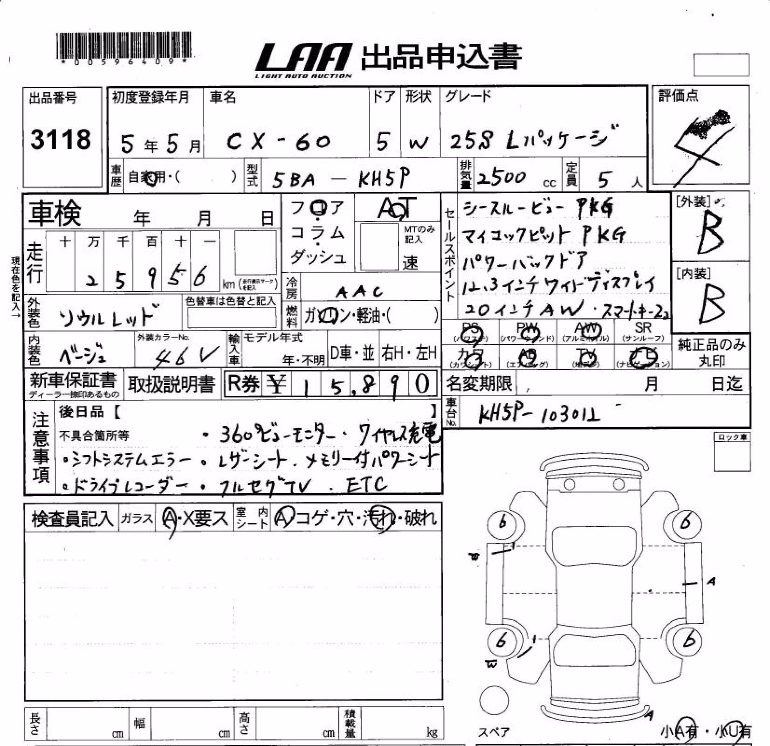 MAZDA CX-60