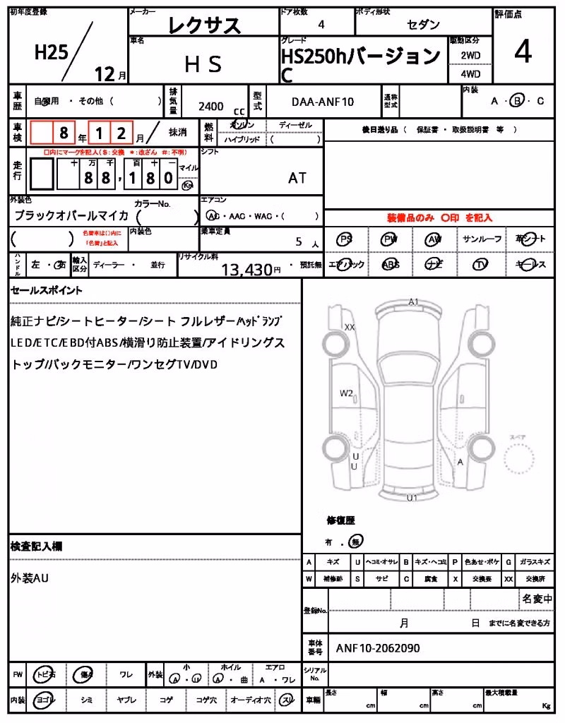 LEXUS HS250H