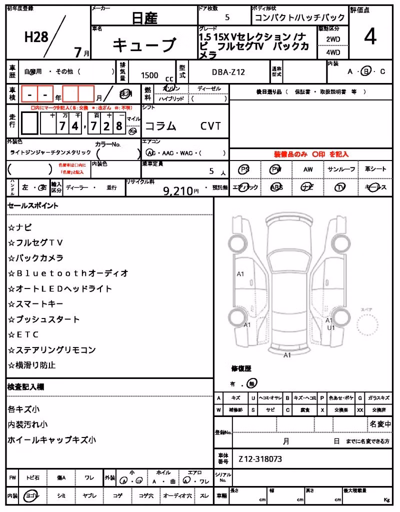 NISSAN CUBE