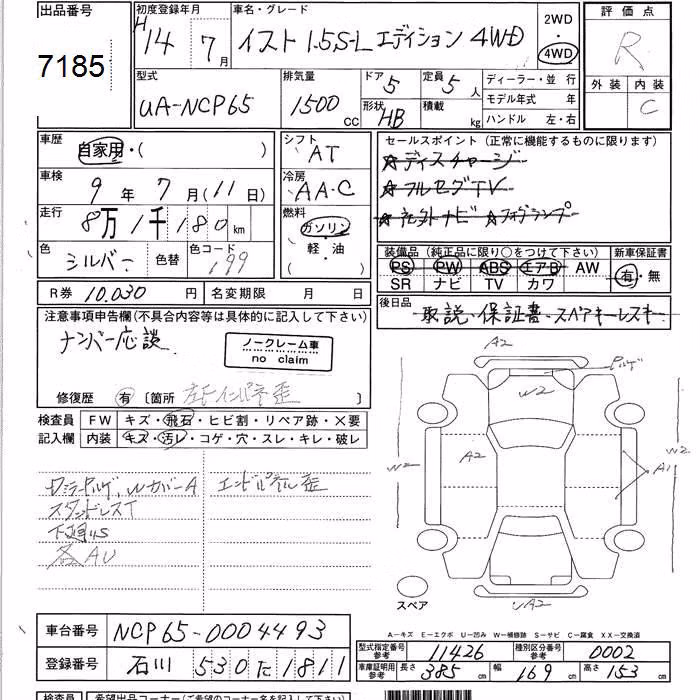 TOYOTA IST
