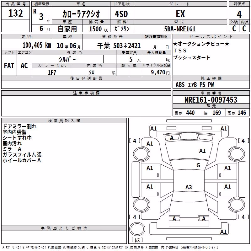 TOYOTA COROLLA AXIO