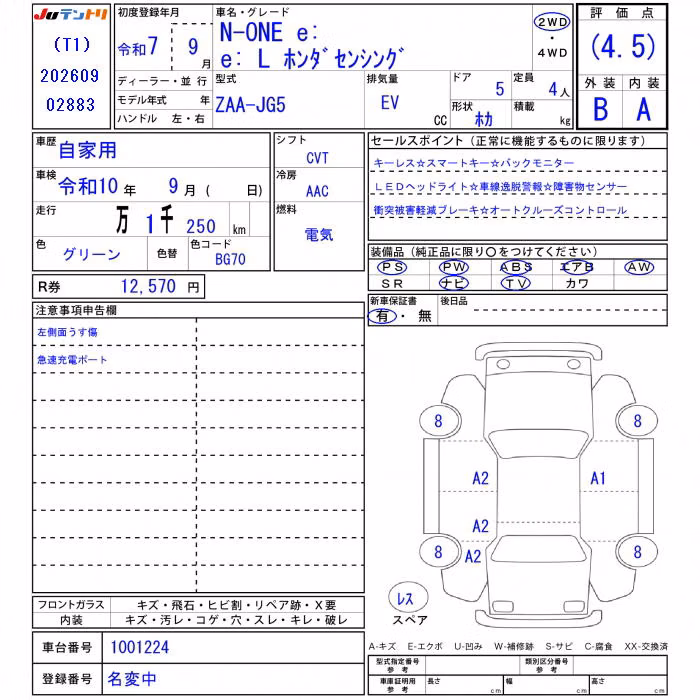 HONDA N-ONE