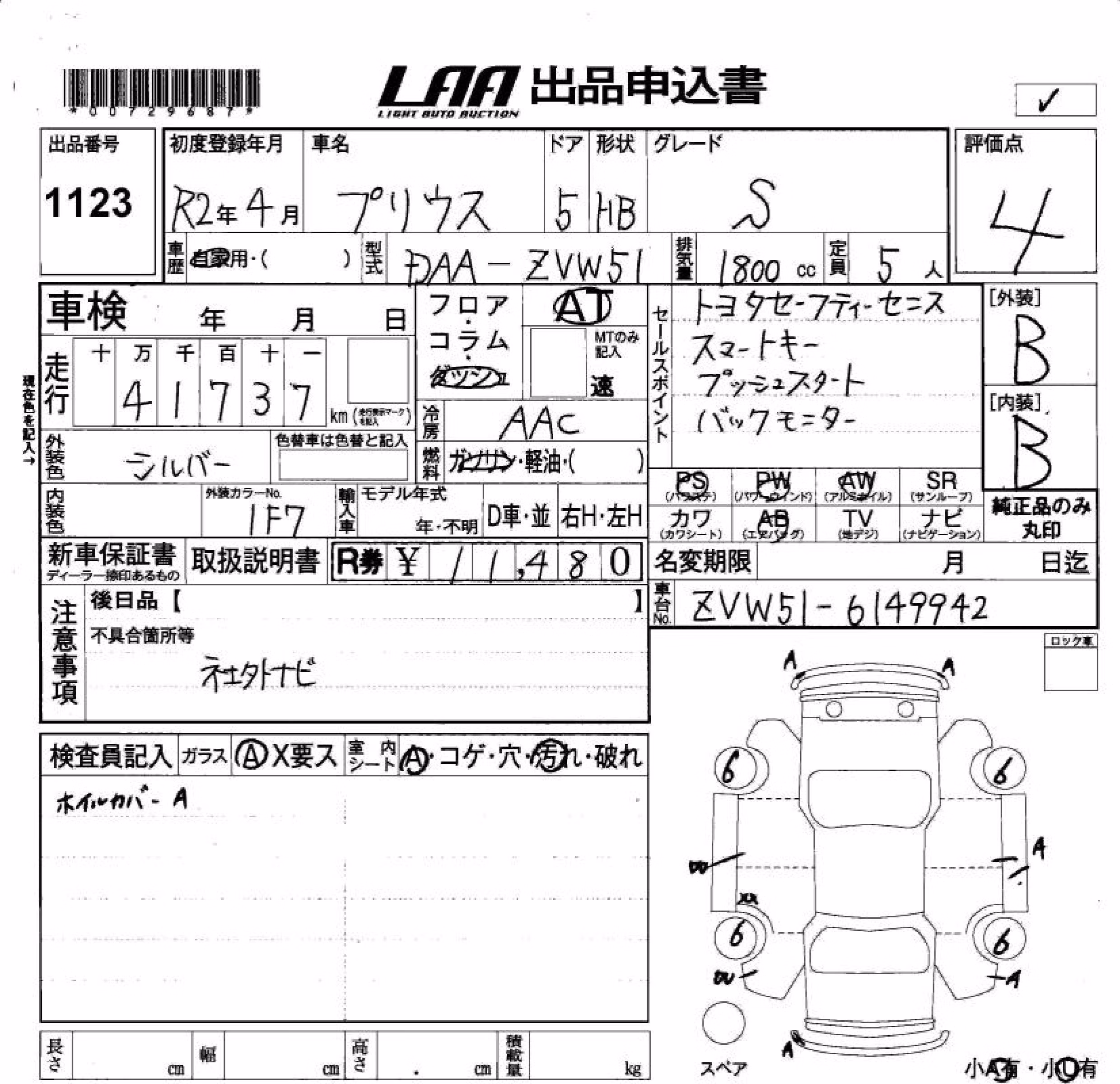 TOYOTA PRIUS