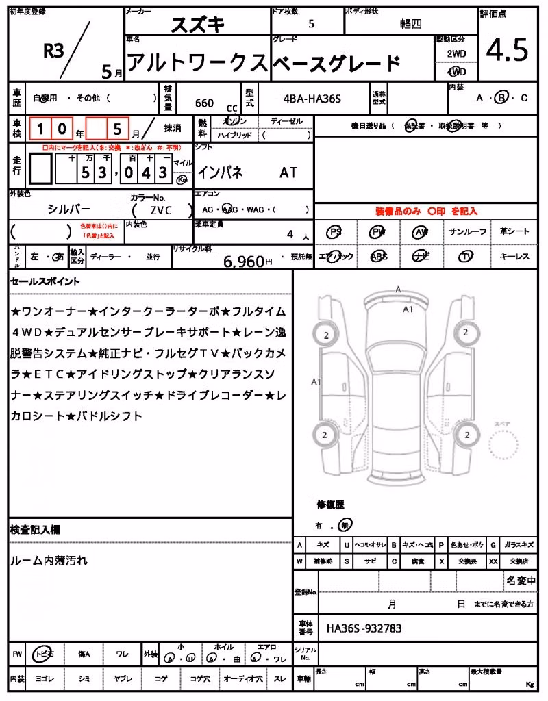 SUZUKI ALTO