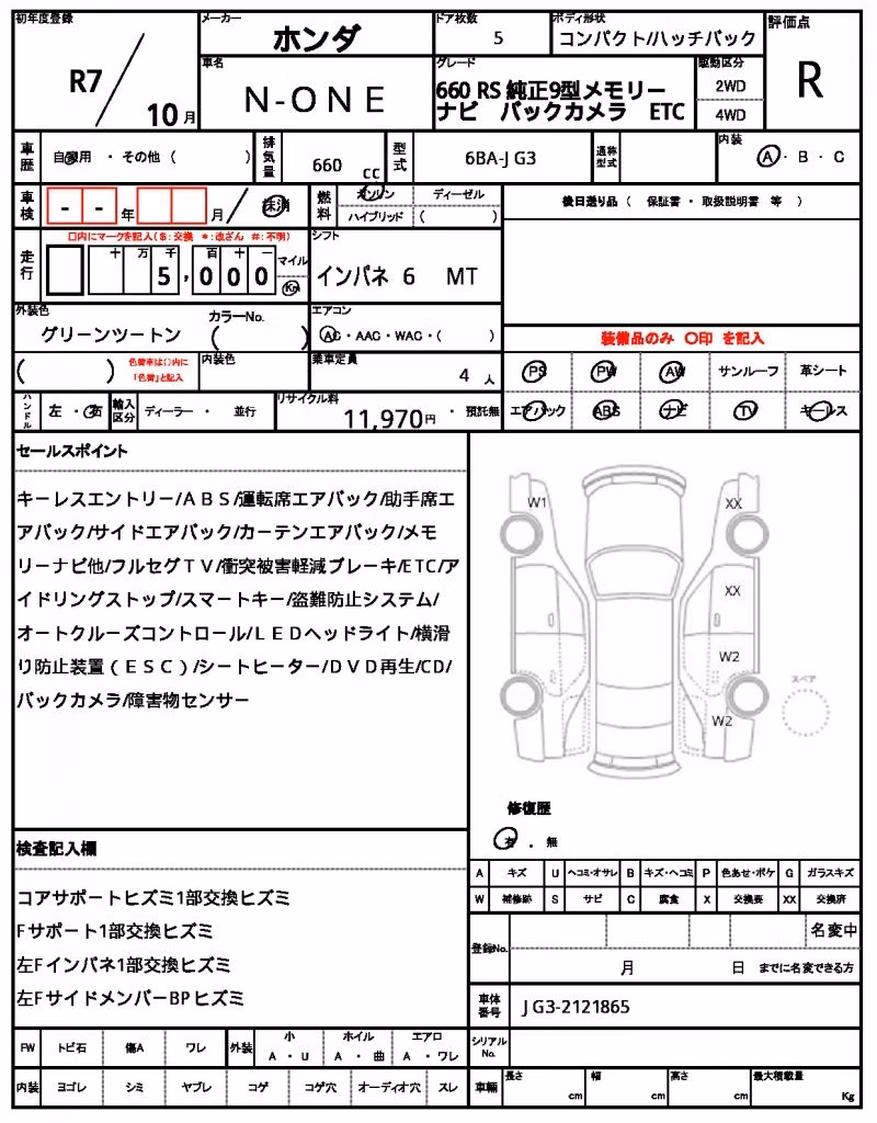 HONDA N-ONE