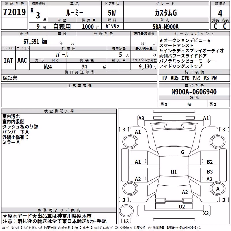 TOYOTA ROOMY