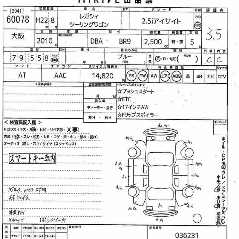 SUBARU LEGACY