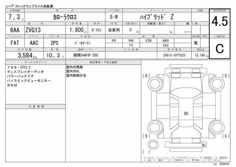 TOYOTA COROLLA CROSS