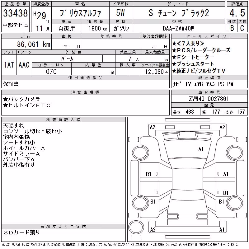 TOYOTA PRIUS ALPHA