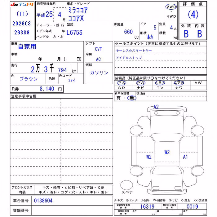 DAIHATSU MIRA COCOA