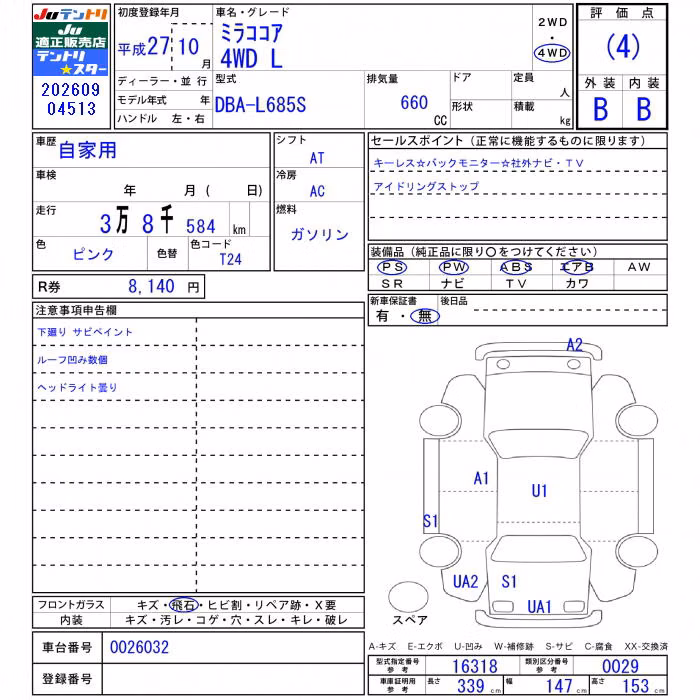 DAIHATSU MIRA COCOA