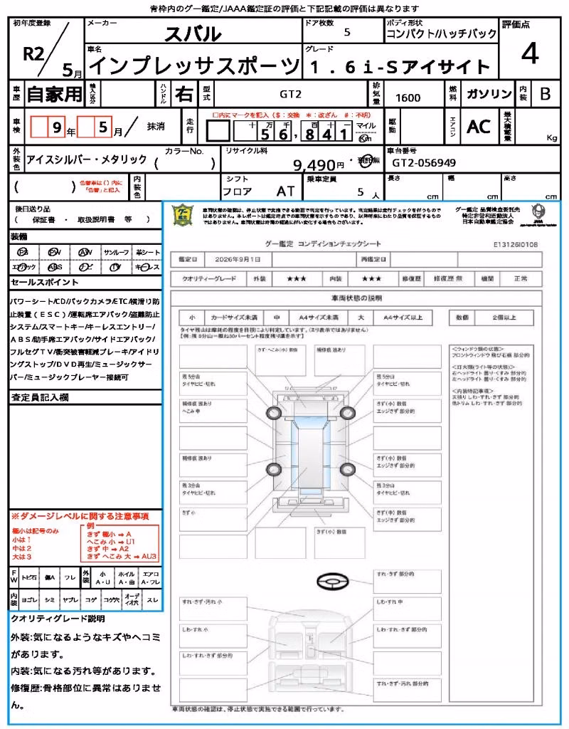 SUBARU IMPREZA