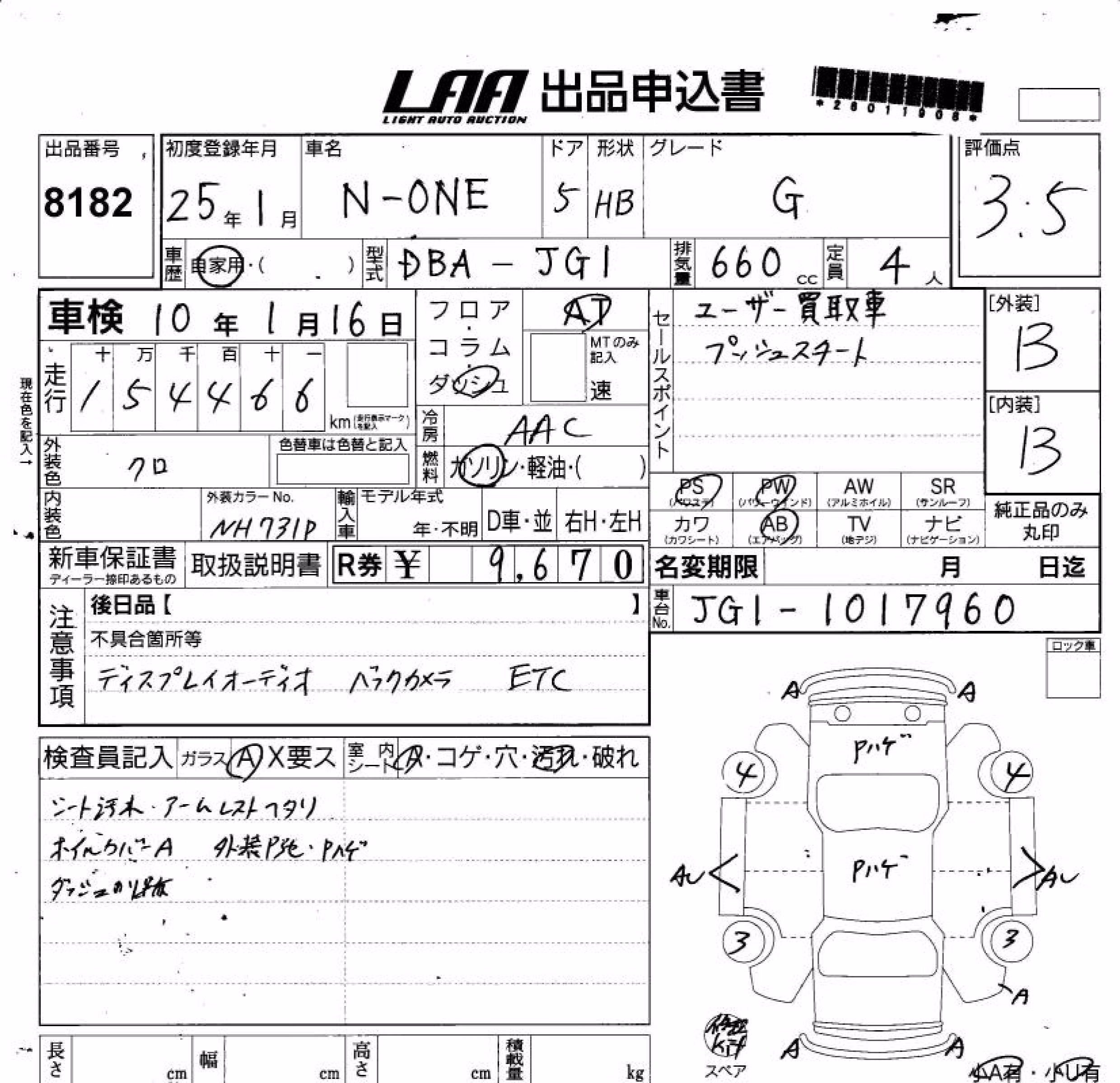 HONDA N-ONE