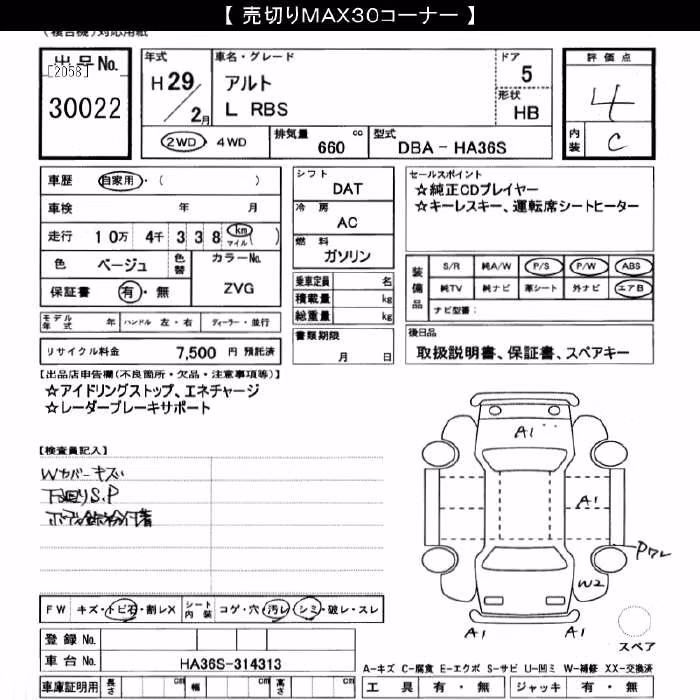 SUZUKI ALTO