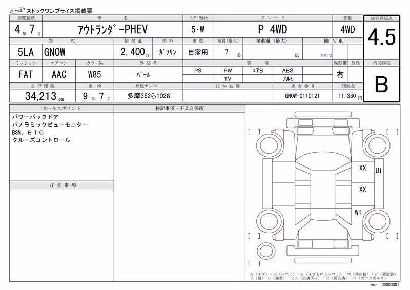 MITSUBISHI OUTLANDER