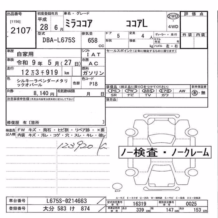 DAIHATSU MIRA COCOA