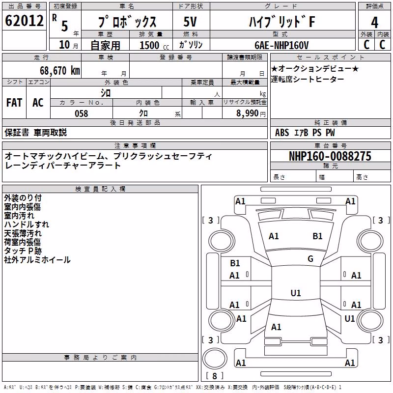 TOYOTA PROBOX