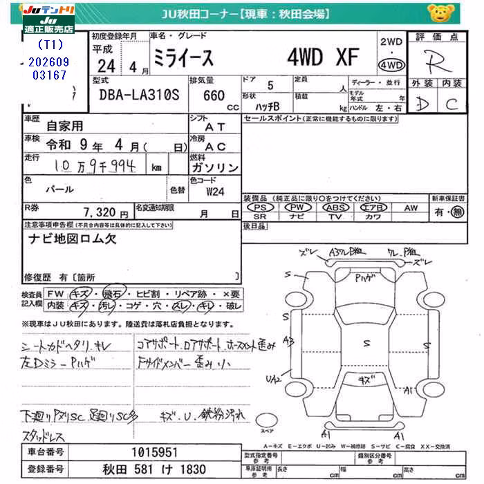 DAIHATSU MIRA E:S
