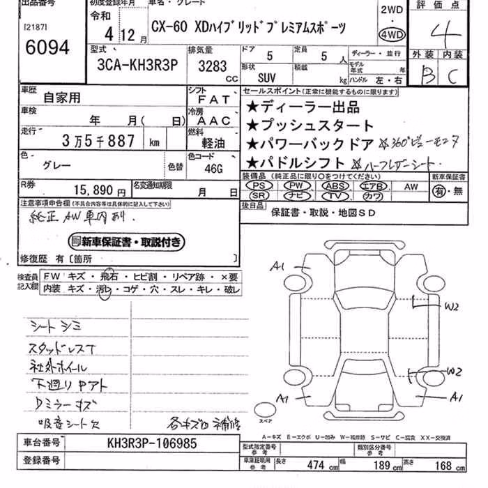 MAZDA CX-60