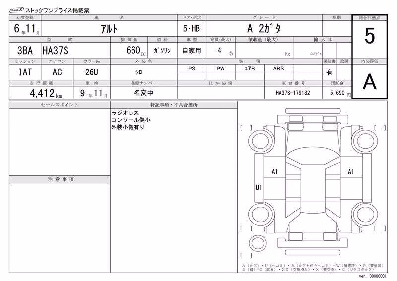 SUZUKI ALTO