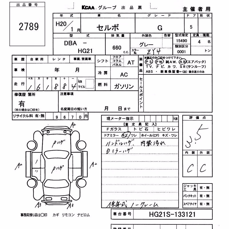 SUZUKI CERVO