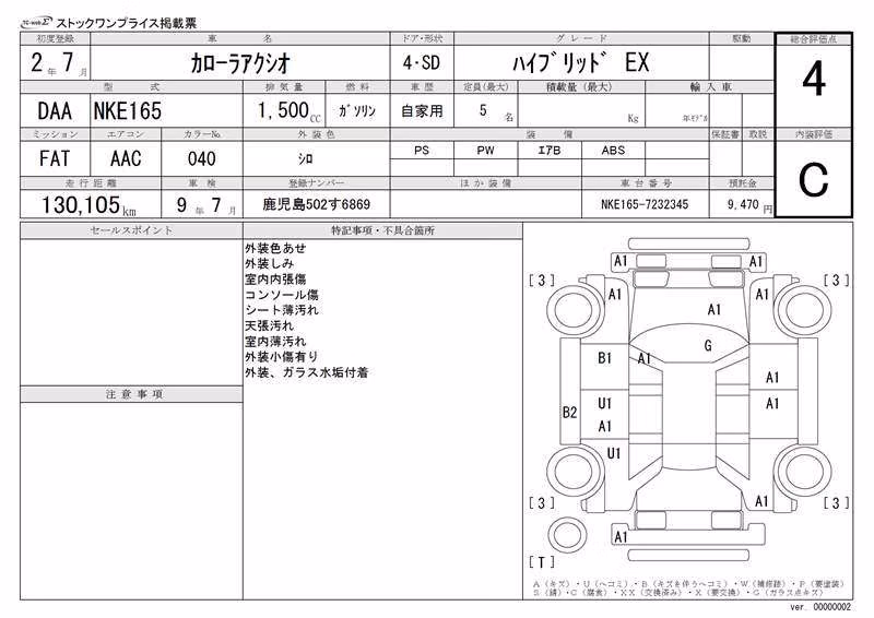 TOYOTA COROLLA AXIO