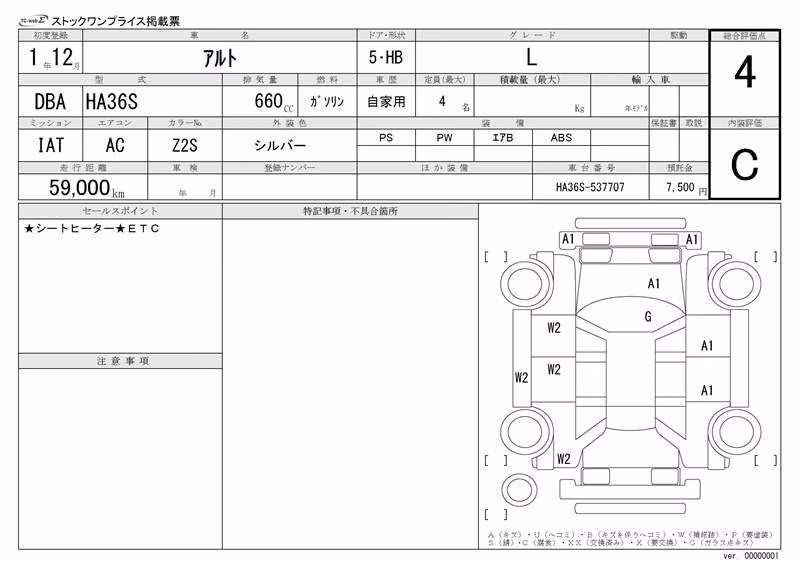SUZUKI ALTO