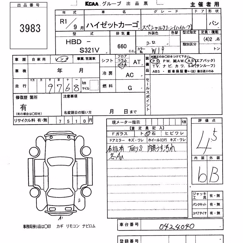 DAIHATSU HIJET