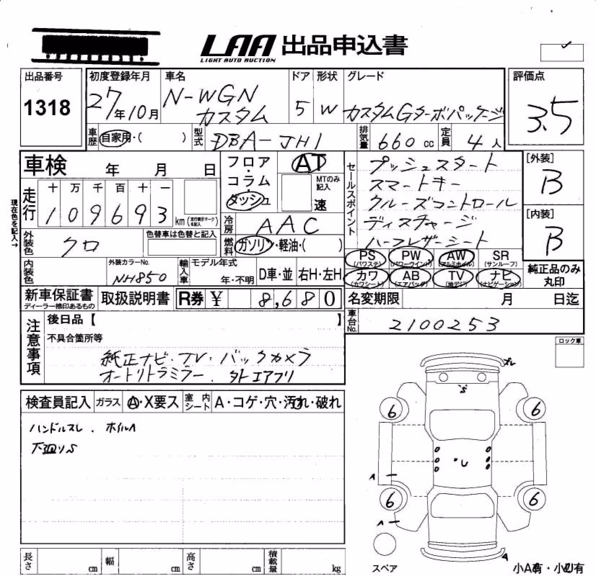 HONDA N-WGN