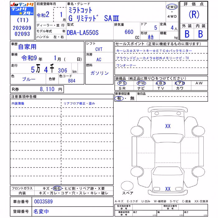 DAIHATSU MIRA TOCOT