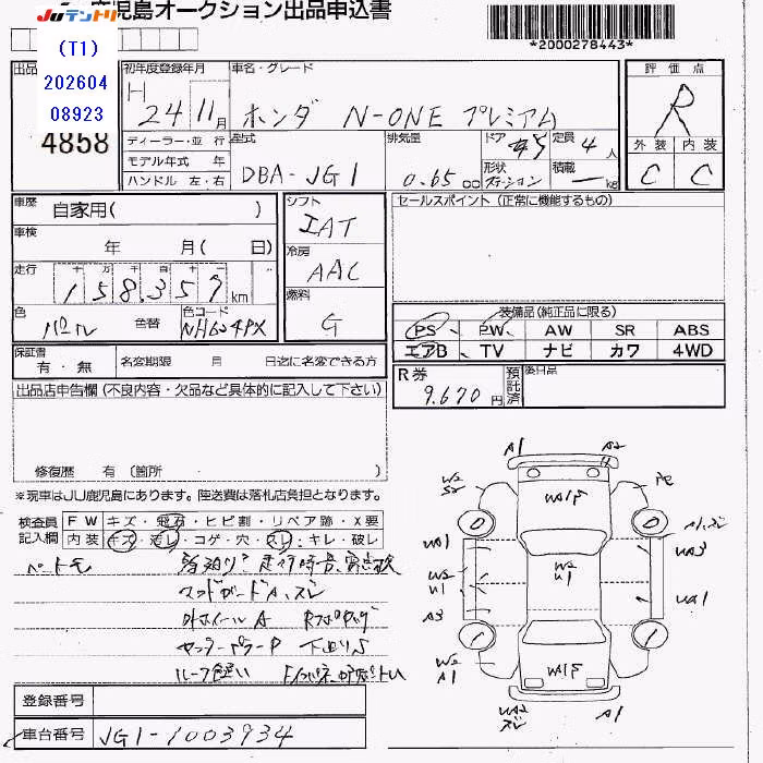 HONDA N-ONE