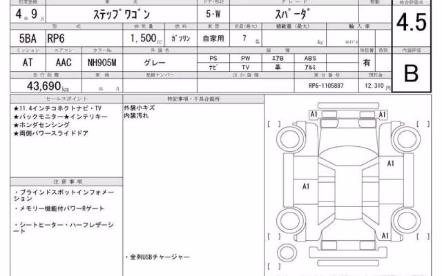 HONDA STEPWGN