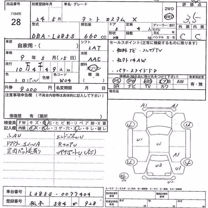 DAIHATSU TANTO