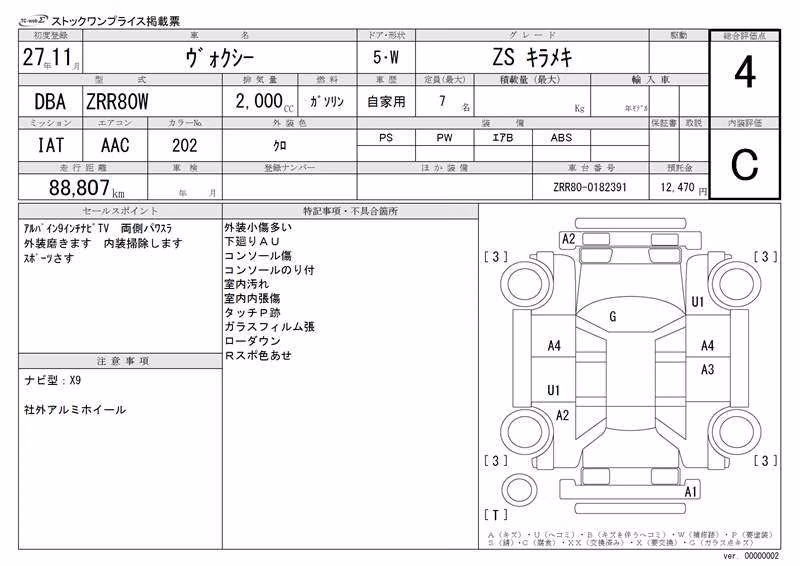 TOYOTA VOXY