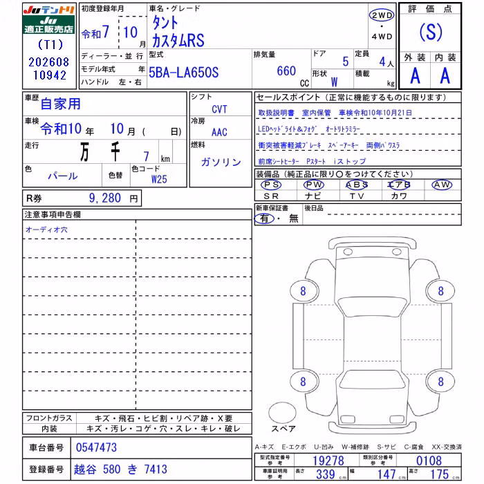 DAIHATSU TANTO