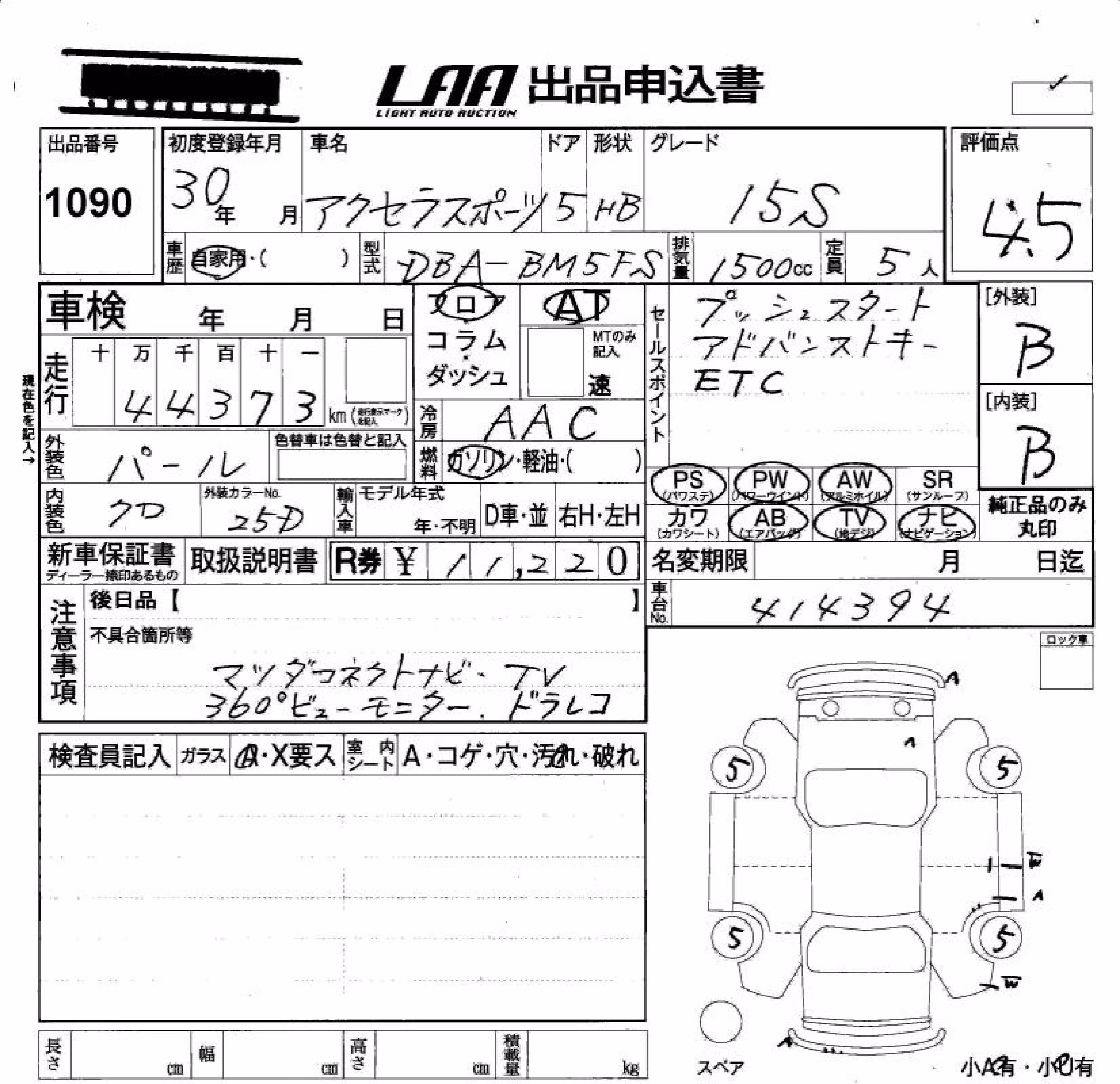 MAZDA AXELA