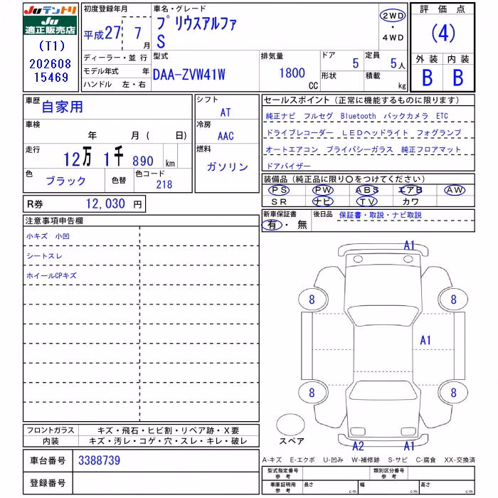 TOYOTA PRIUS ALPHA