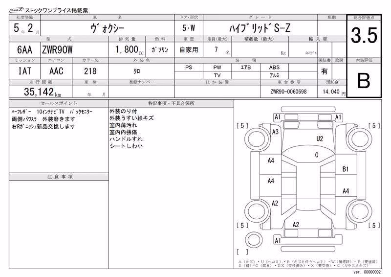 TOYOTA VOXY