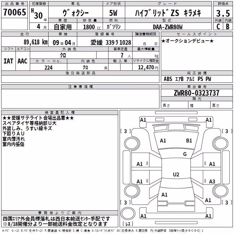 TOYOTA VOXY