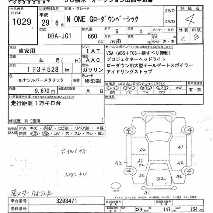 HONDA N-ONE