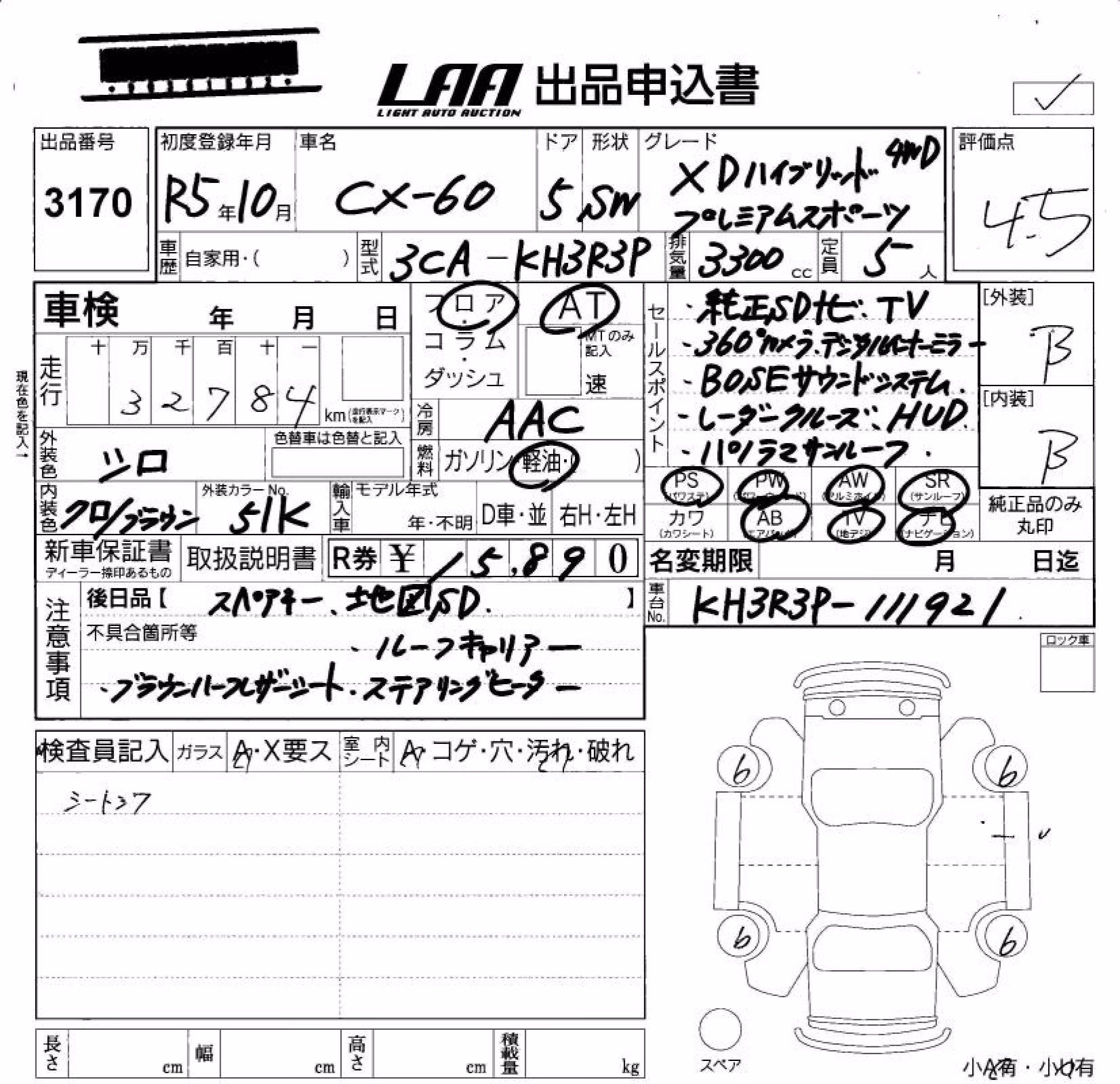 MAZDA CX-60