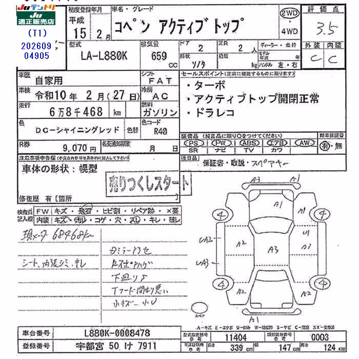DAIHATSU COPEN