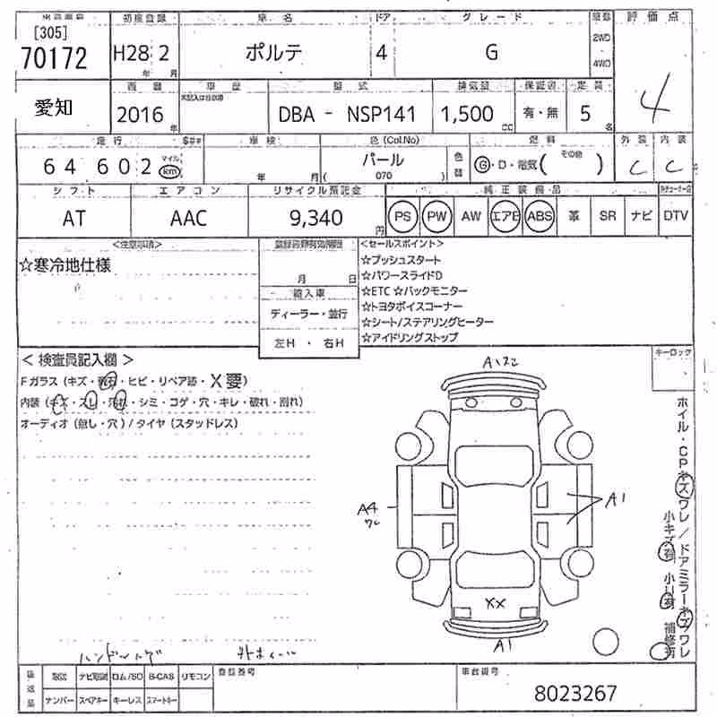 TOYOTA PORTE