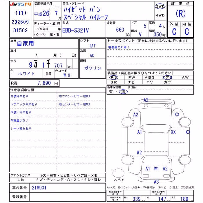 DAIHATSU HIJET