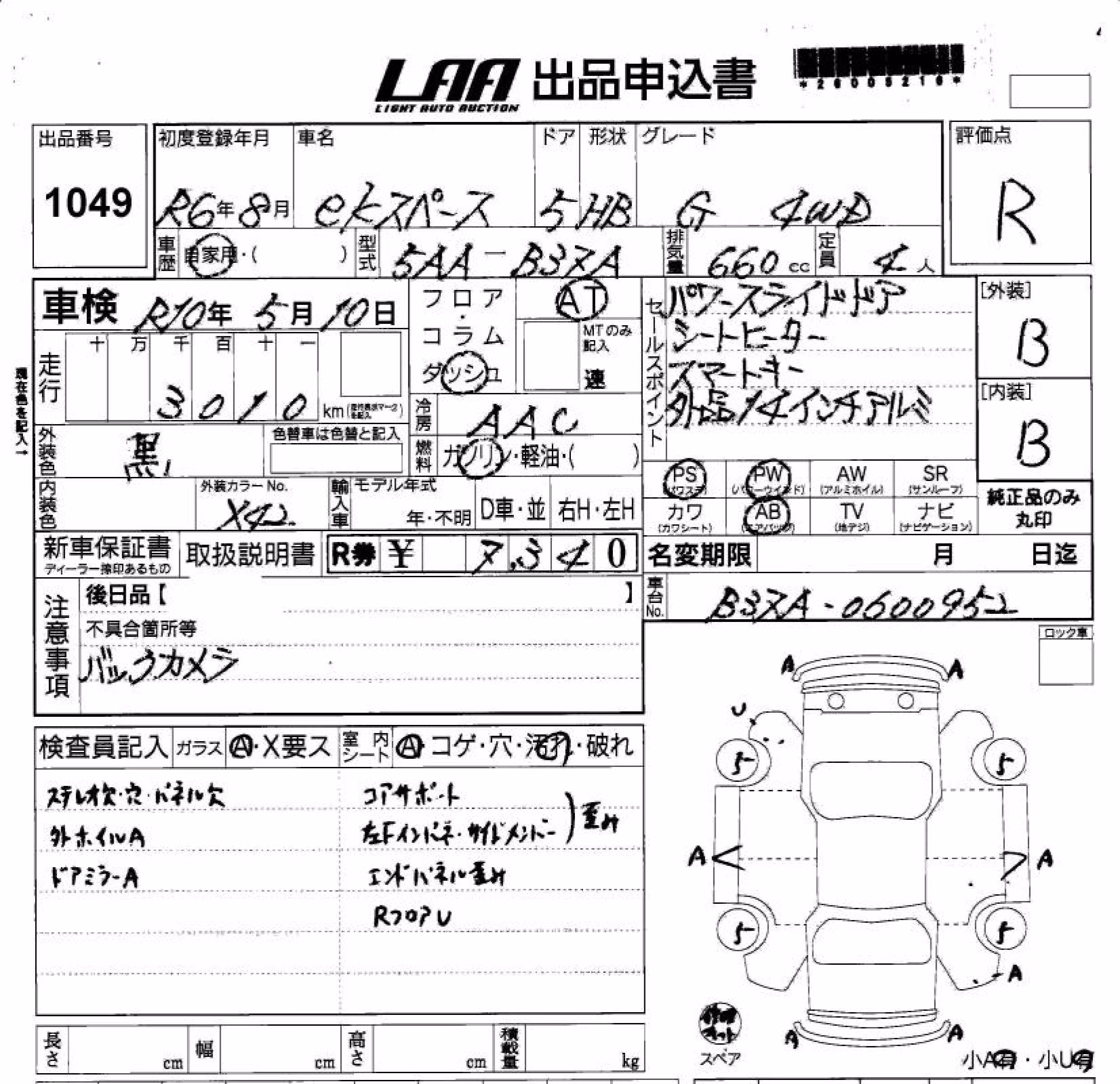 MITSUBISHI EK SPACE