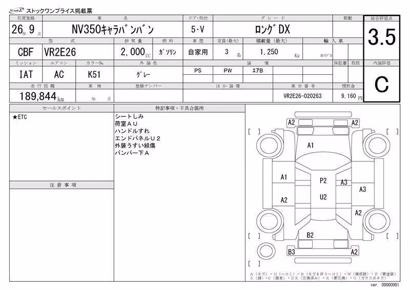 NISSAN NV350 CARAVAN