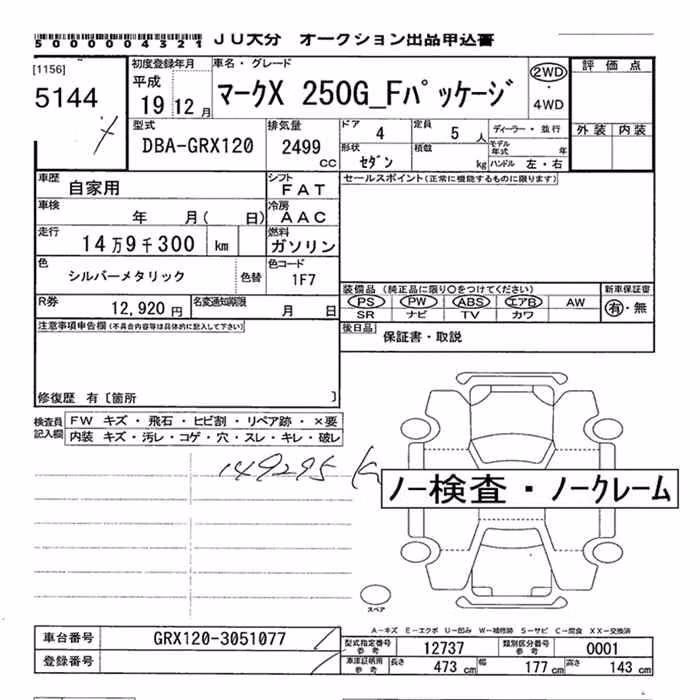 TOYOTA MARK X