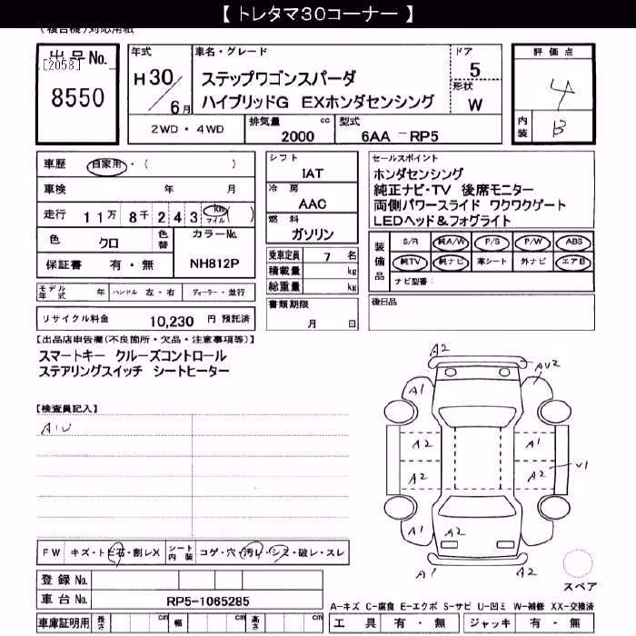 HONDA STEPWGN